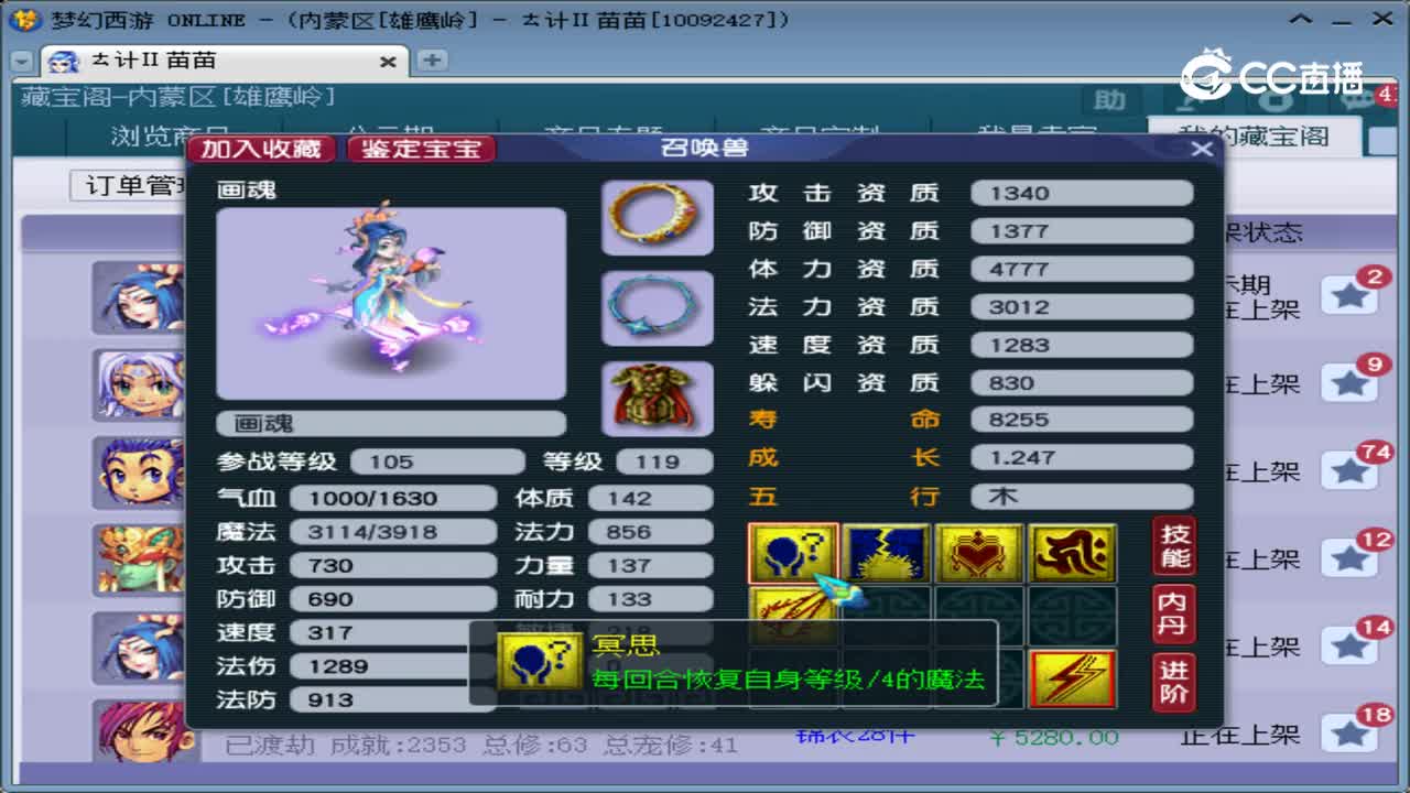 【主播点评】画魂