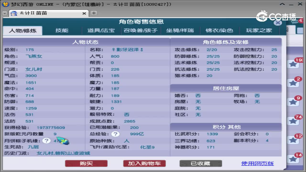 【主播点评】女儿村