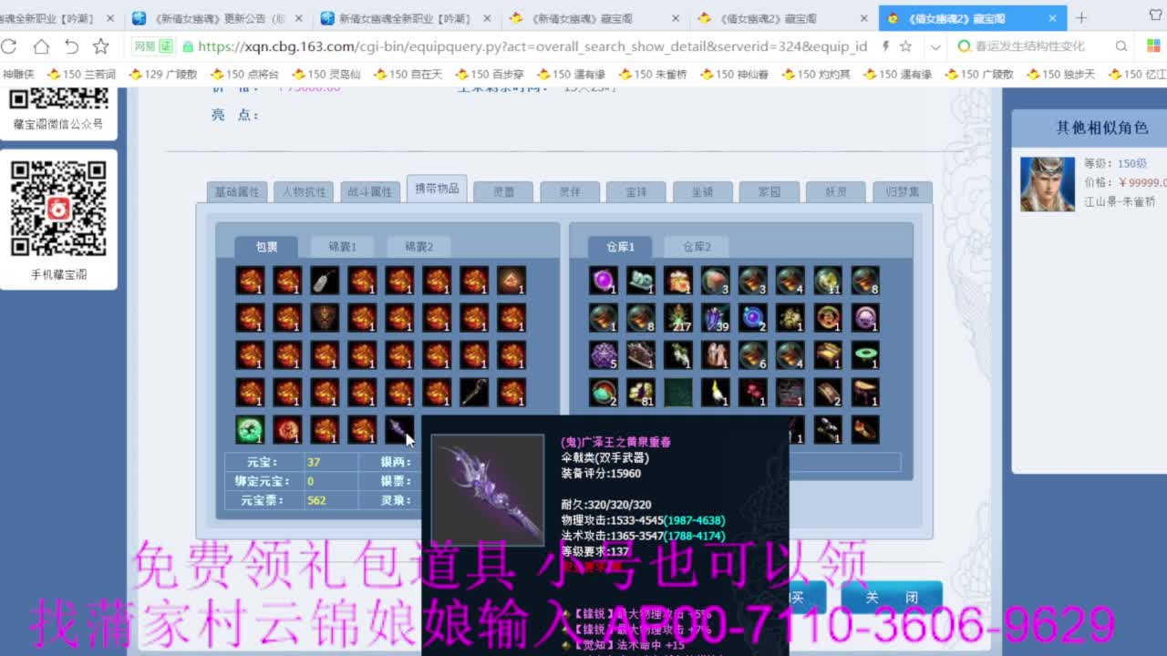 嗨起来提刀猛干 第1段