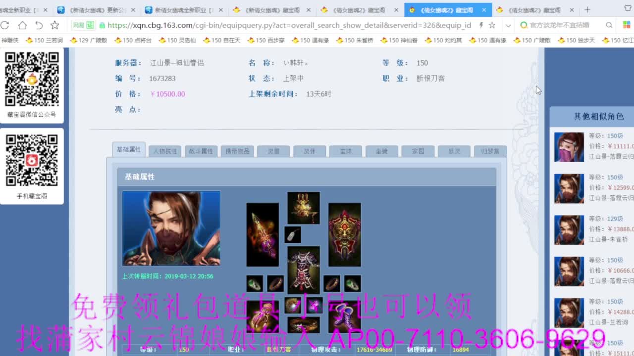 嗨起来提刀猛干 第2段