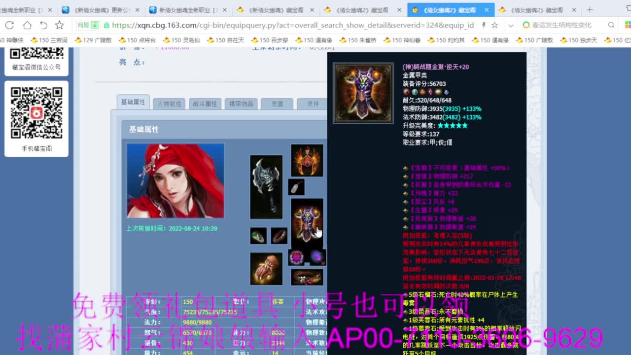 嗨起来提刀猛干 第3段