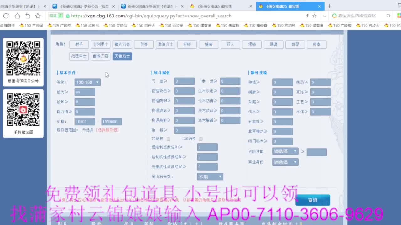 嗨起来提刀猛干 第4段