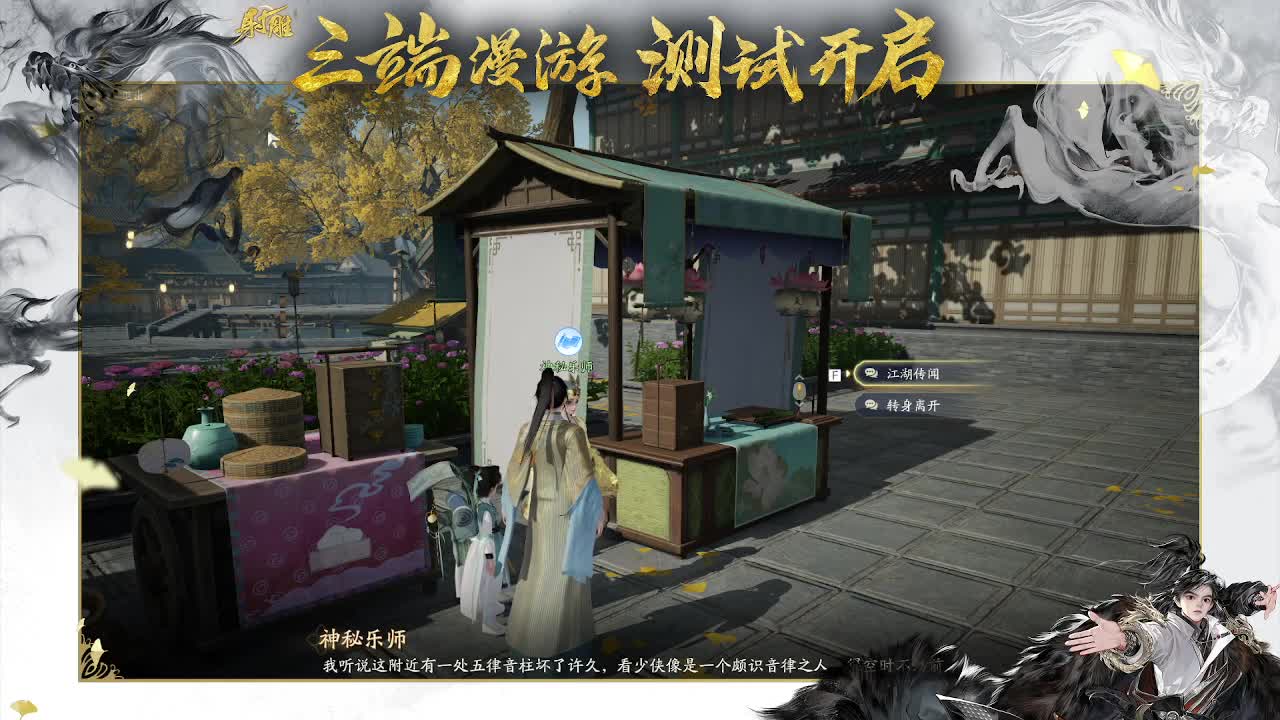 来射雕呀 第1段