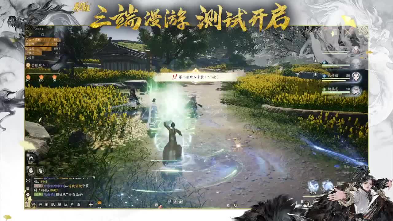 来射雕呀 第2段