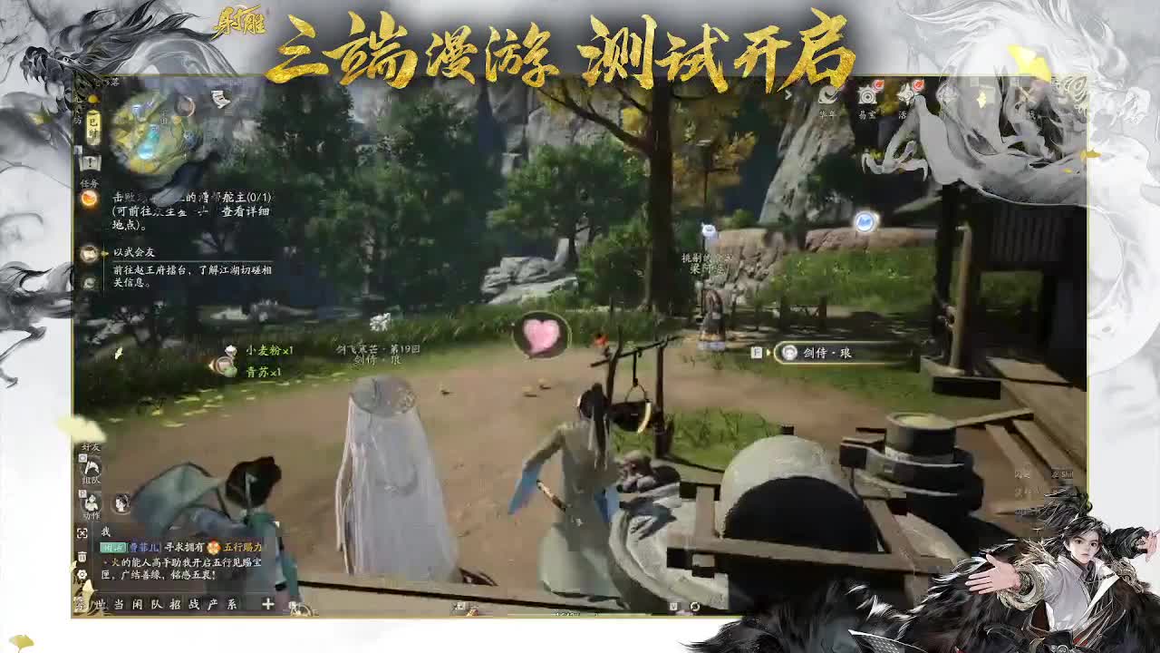 来射雕呀 第4段