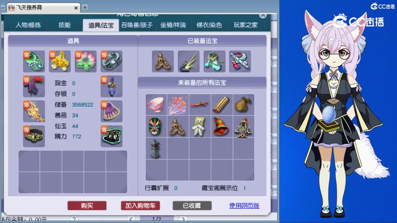 1月25日女儿村129