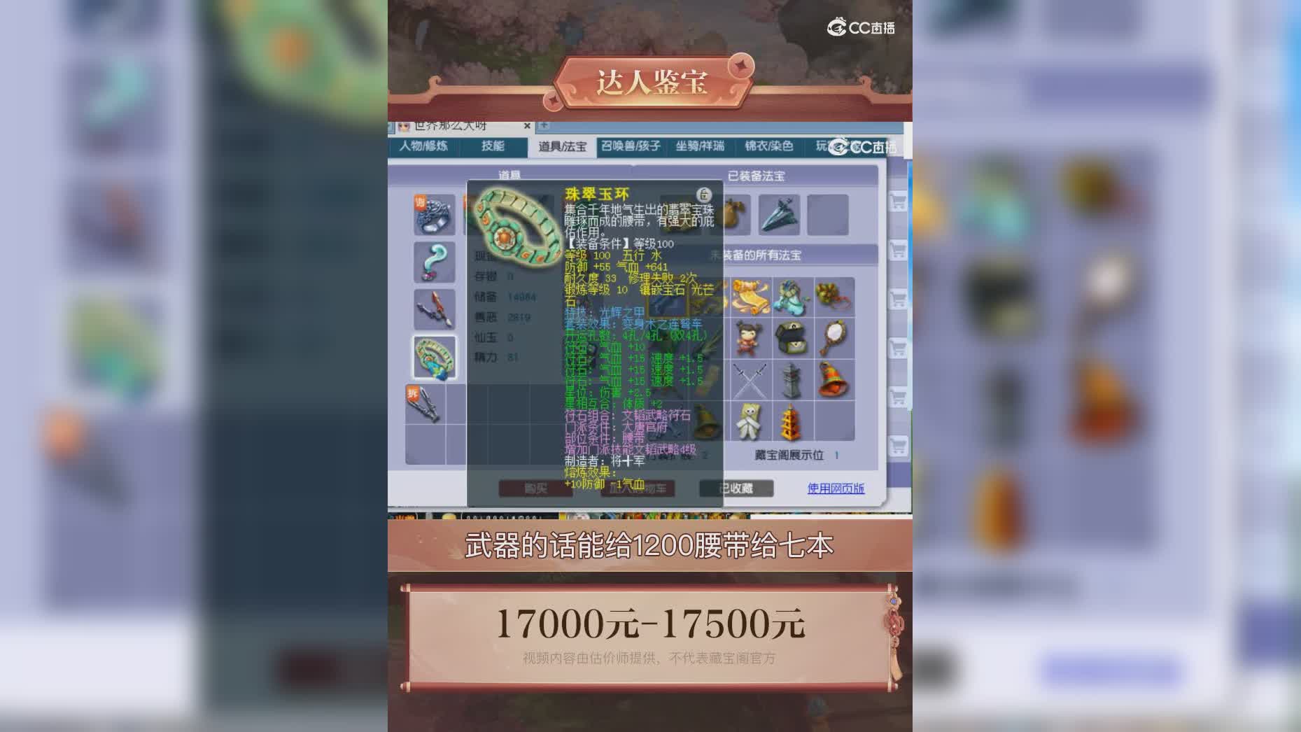 【主播点评】35217987