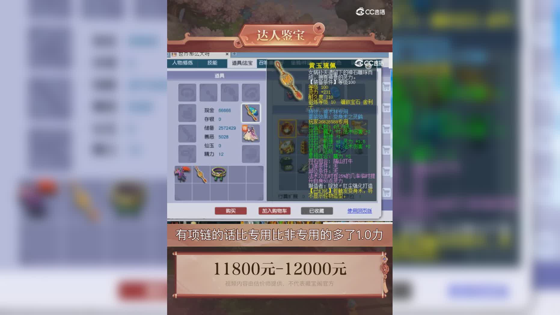 【主播点评】26828588