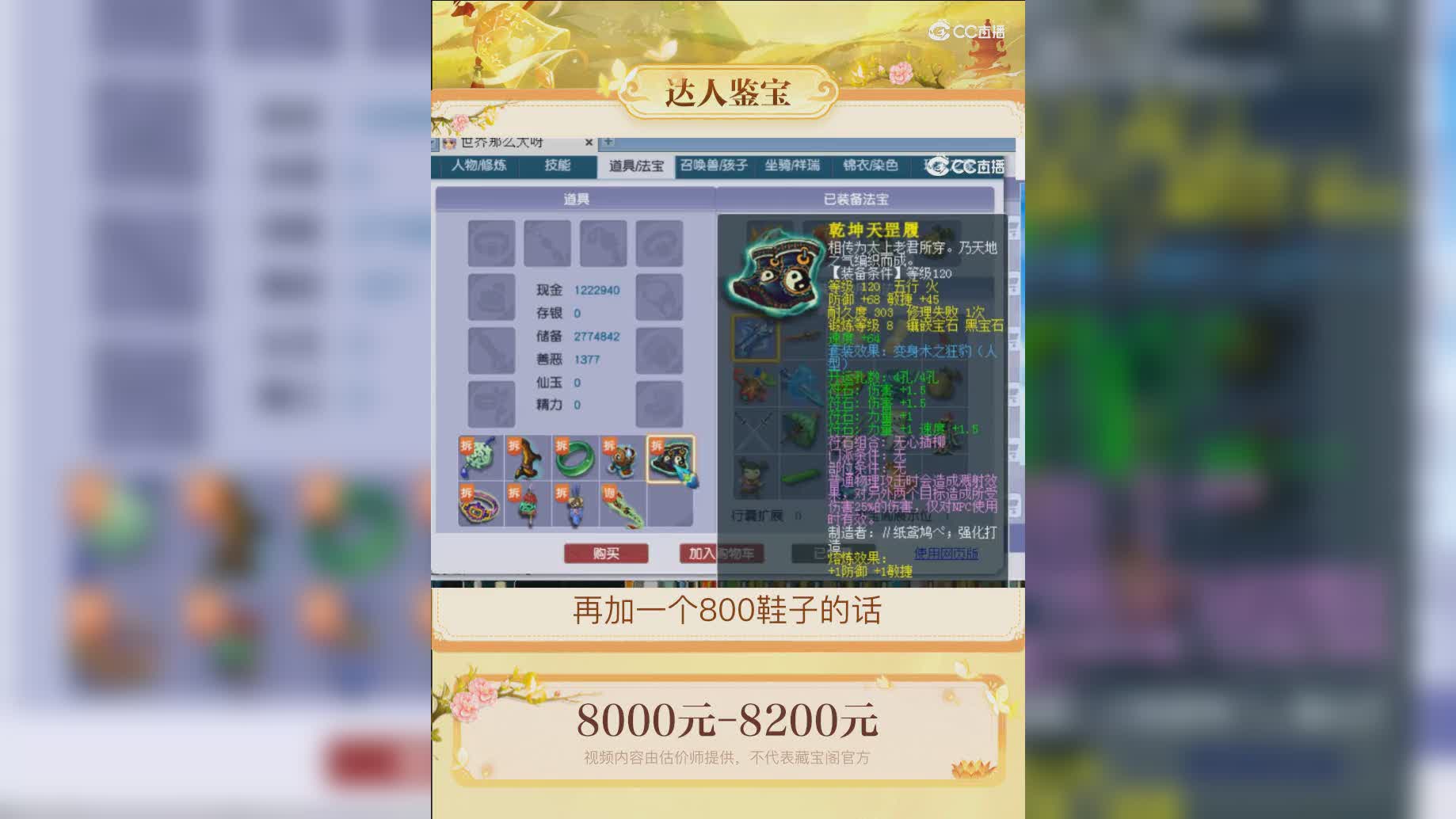【主播点评】61036118