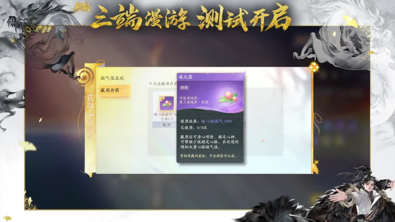 终测开启！ 第1段