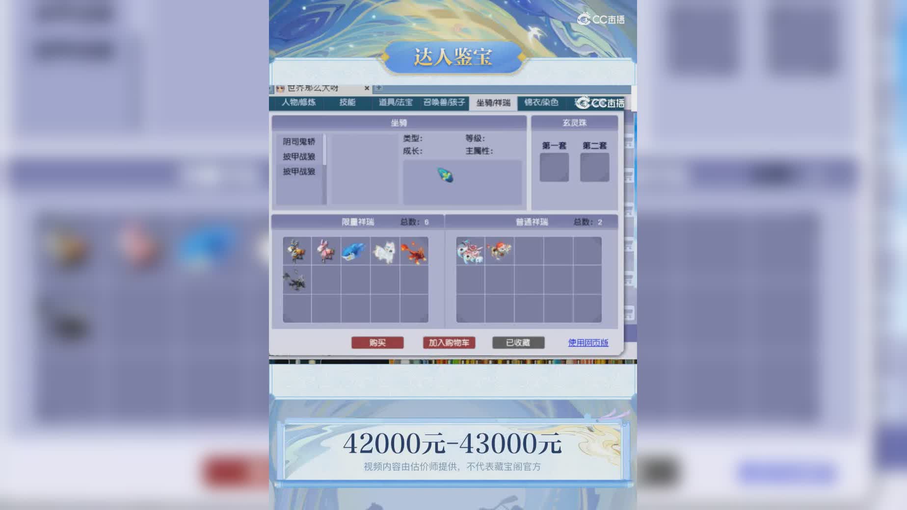 【主播点评】61861688