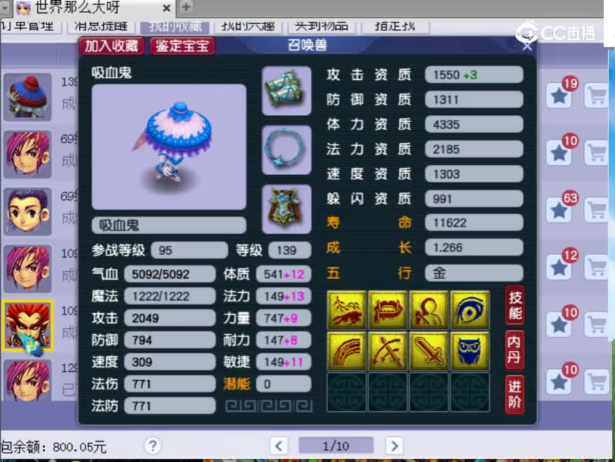 【主播点评】吸血鬼