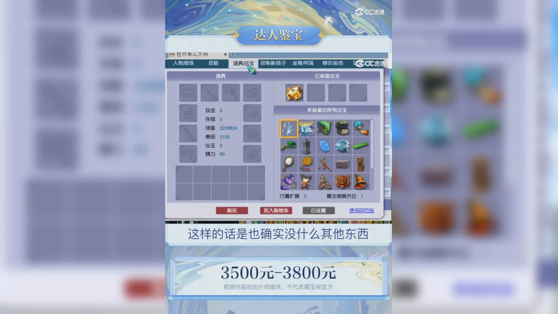 【主播点评】23929120