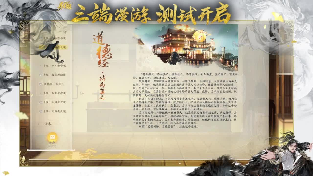终测开启！ 第3段