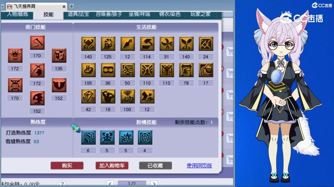 1月25日175狮驼