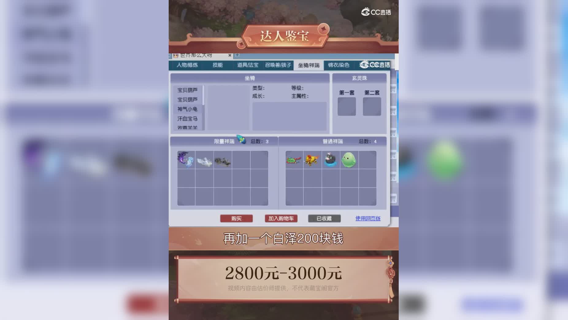 【主播点评】73127777