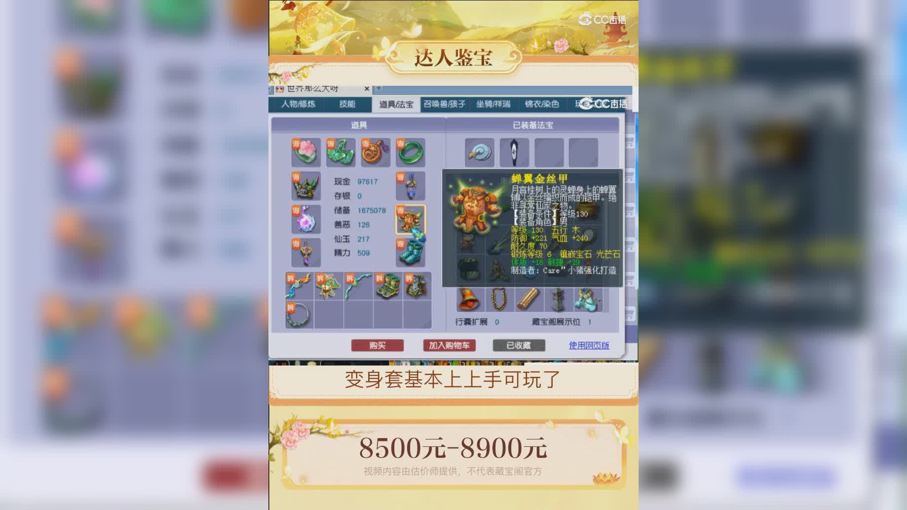 【主播点评】32972059