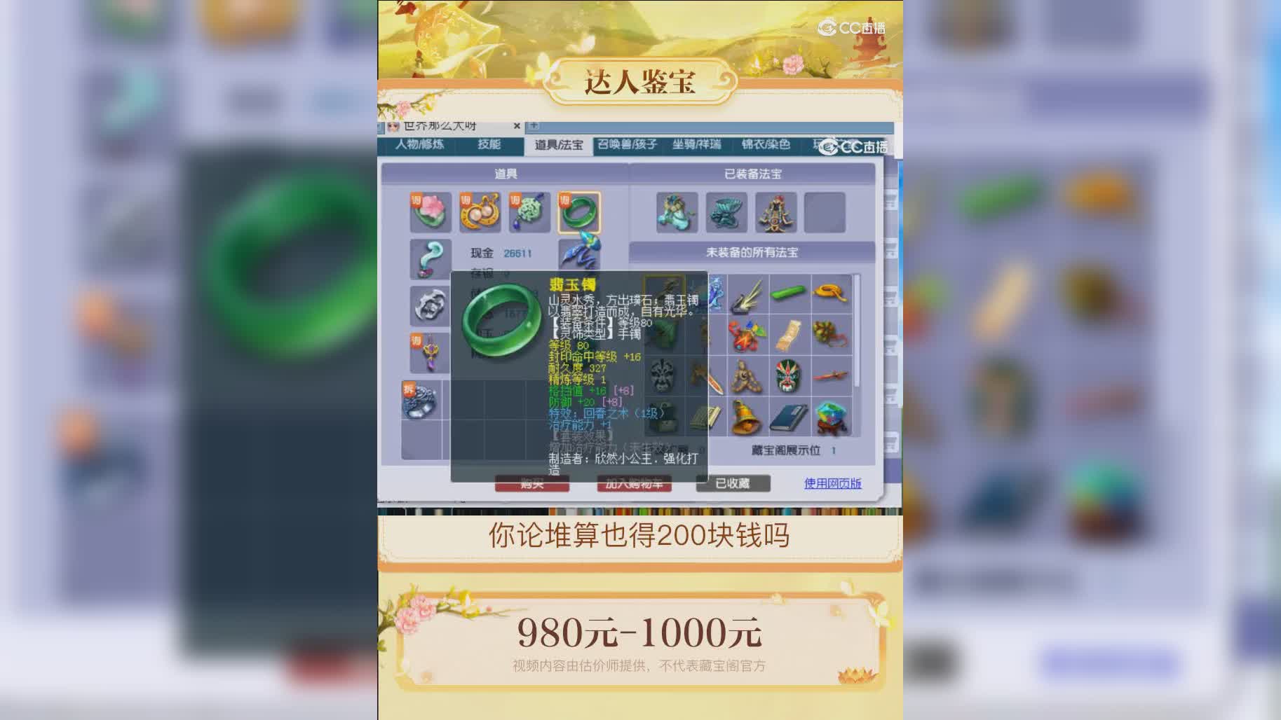 【主播点评】49855865