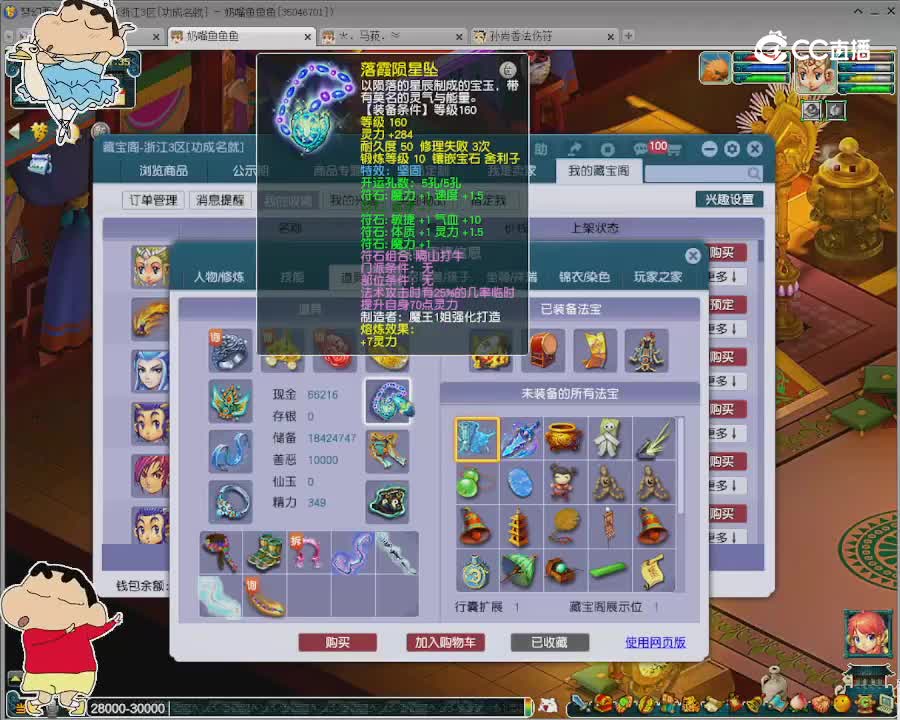 【主播点评】龙宫