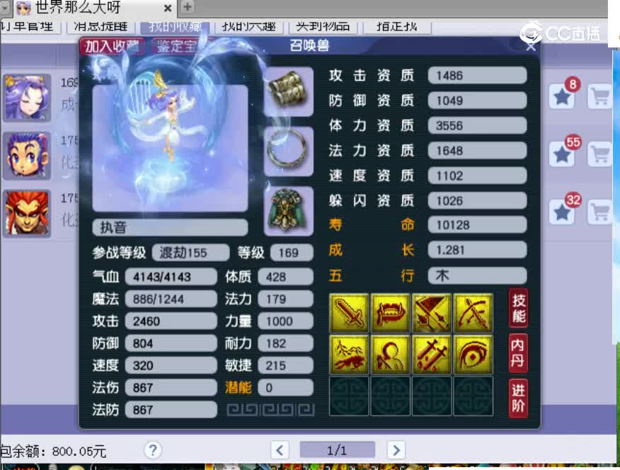 【主播点评】执音