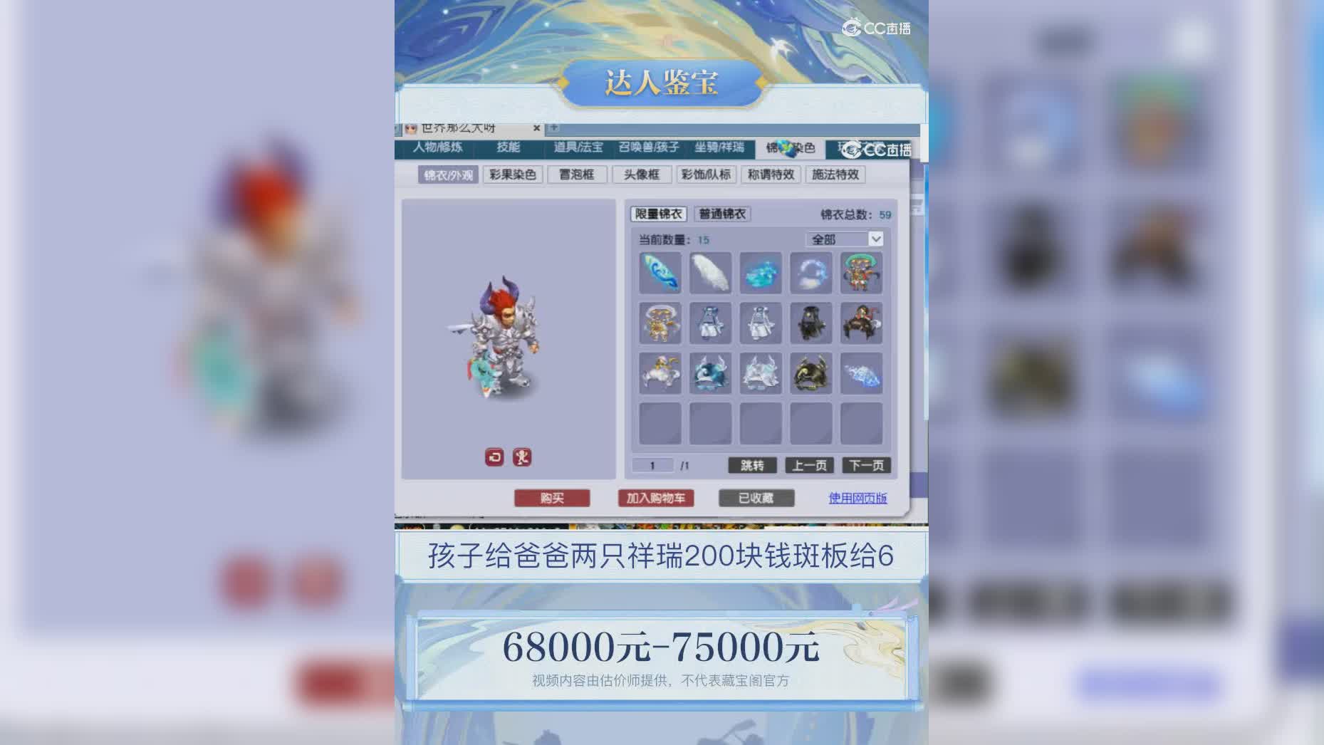 【主播点评】5007070