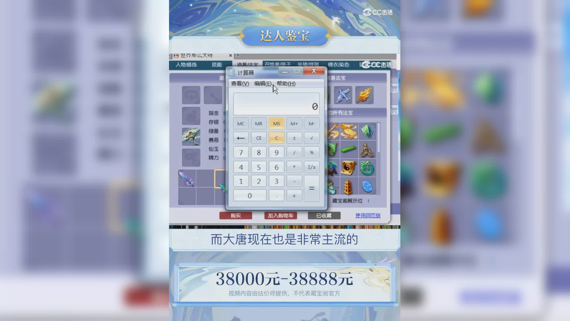 【主播点评】66777766