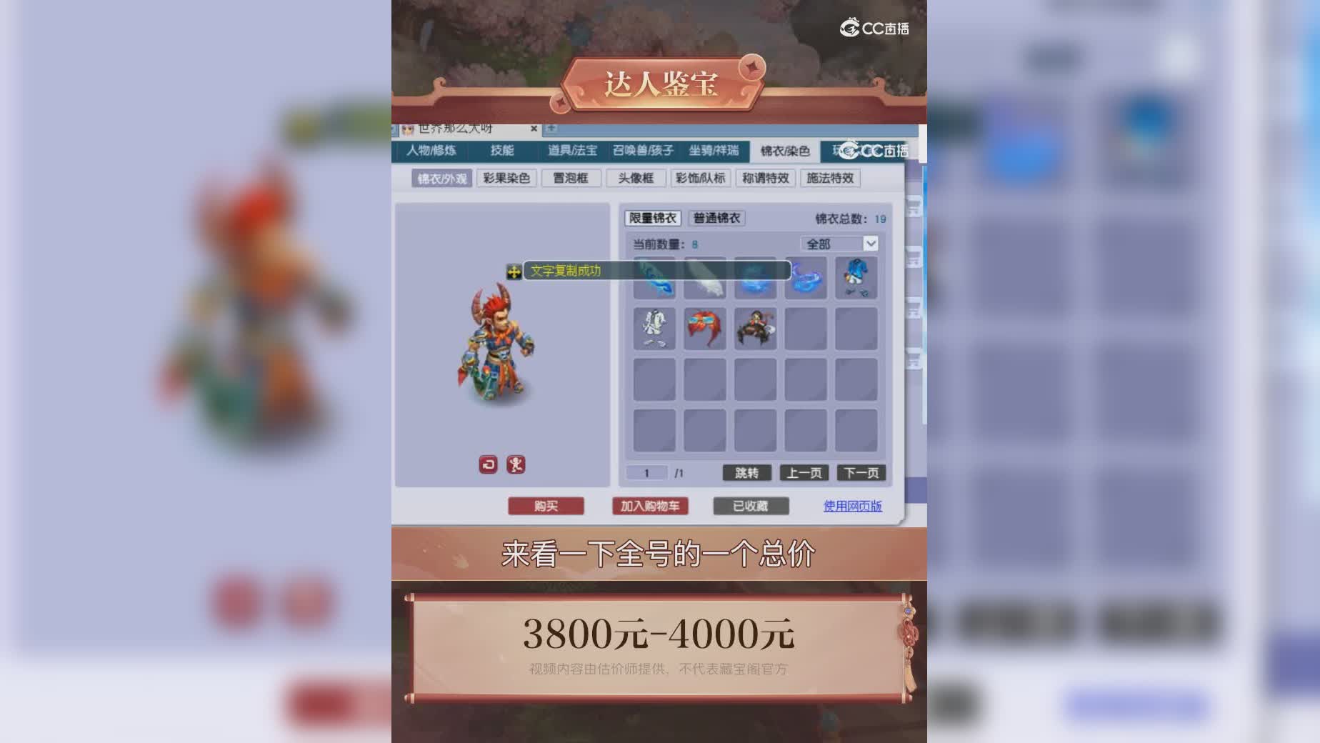 【主播点评】39056560