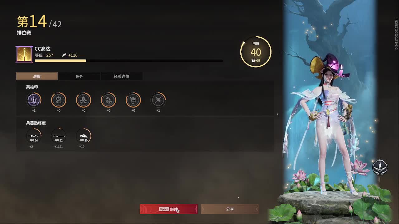 来射雕呀 第1段