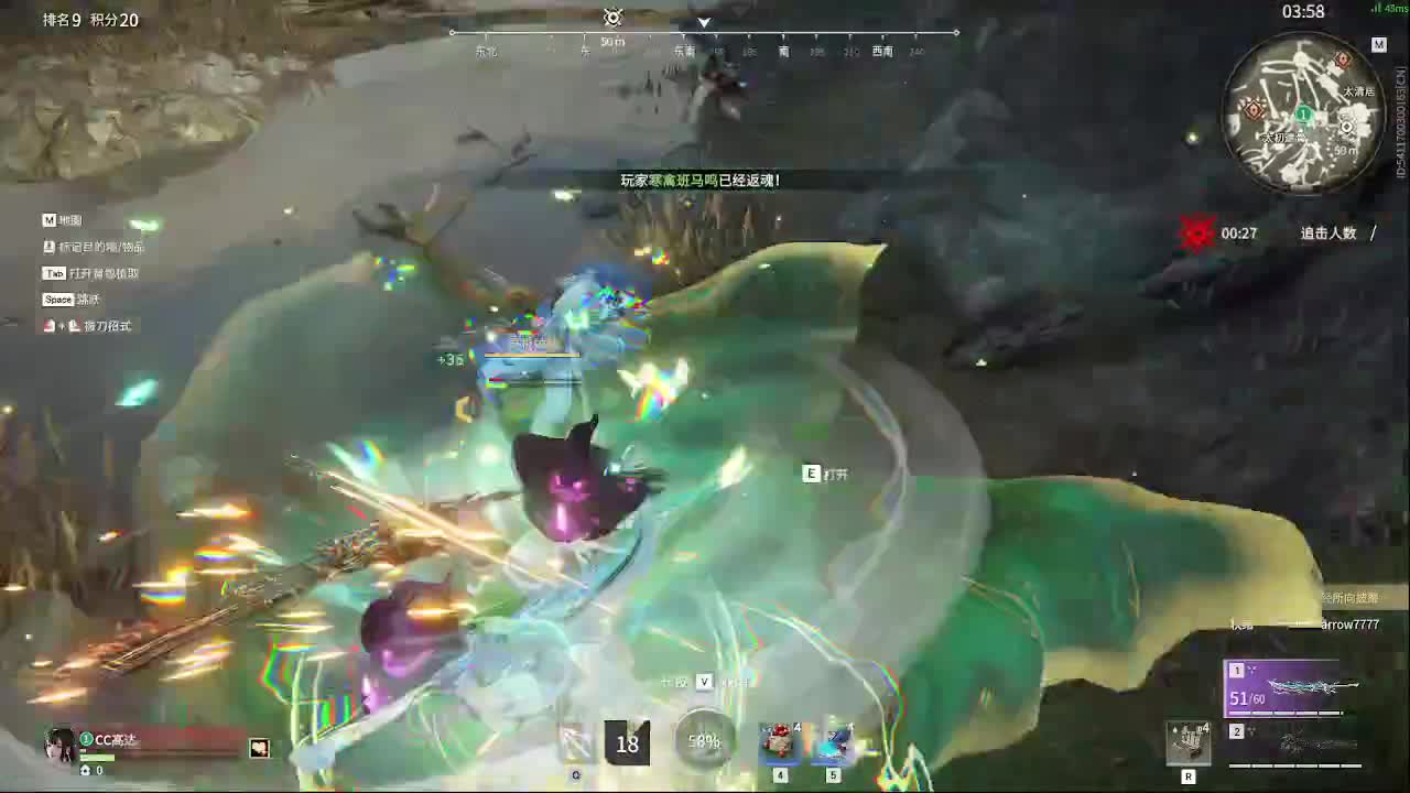 来射雕呀 第2段