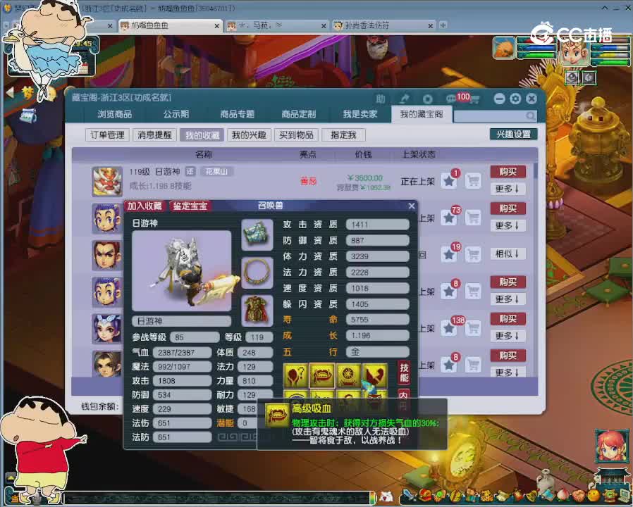 【主播点评】日游神