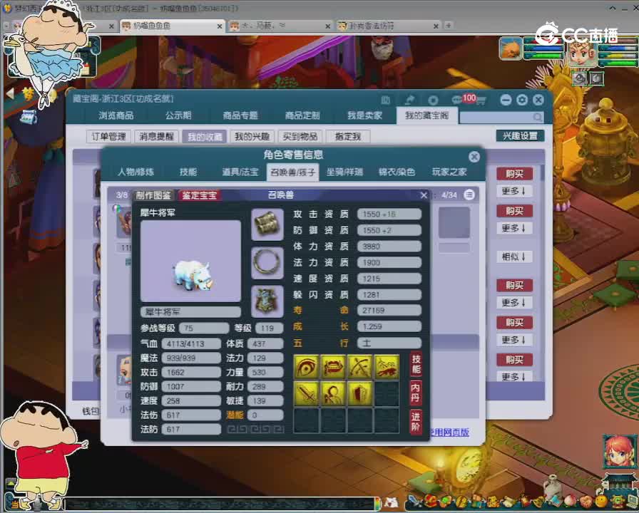 【主播点评】魔王寨