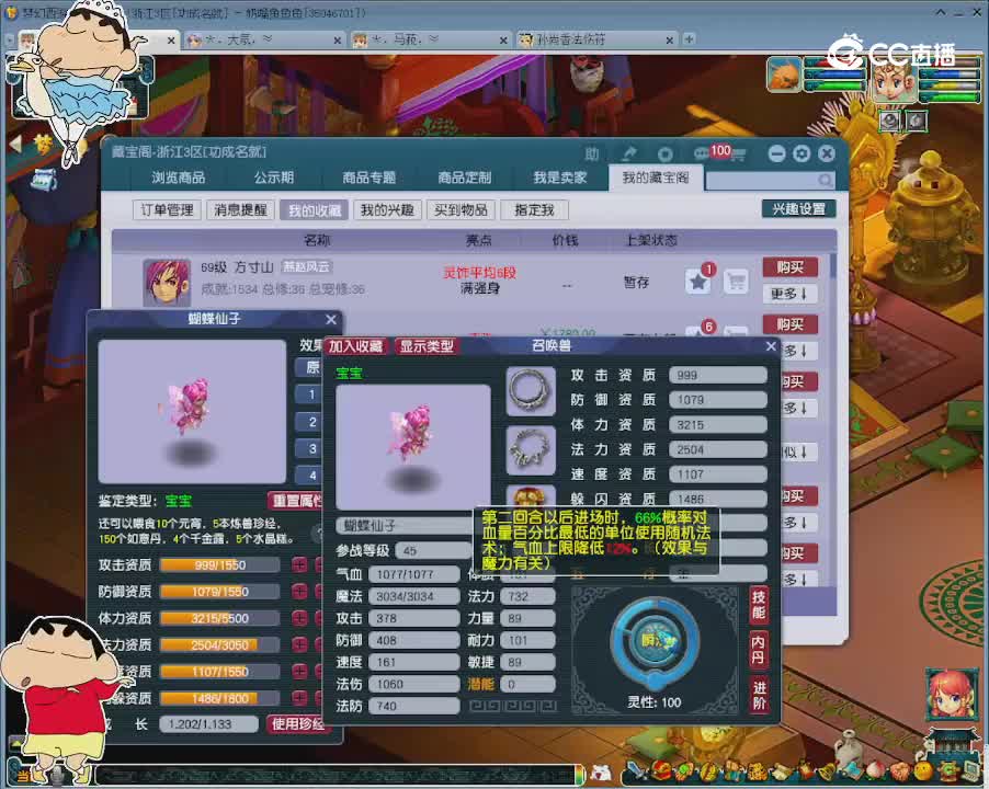 【主播点评】蝴蝶仙子