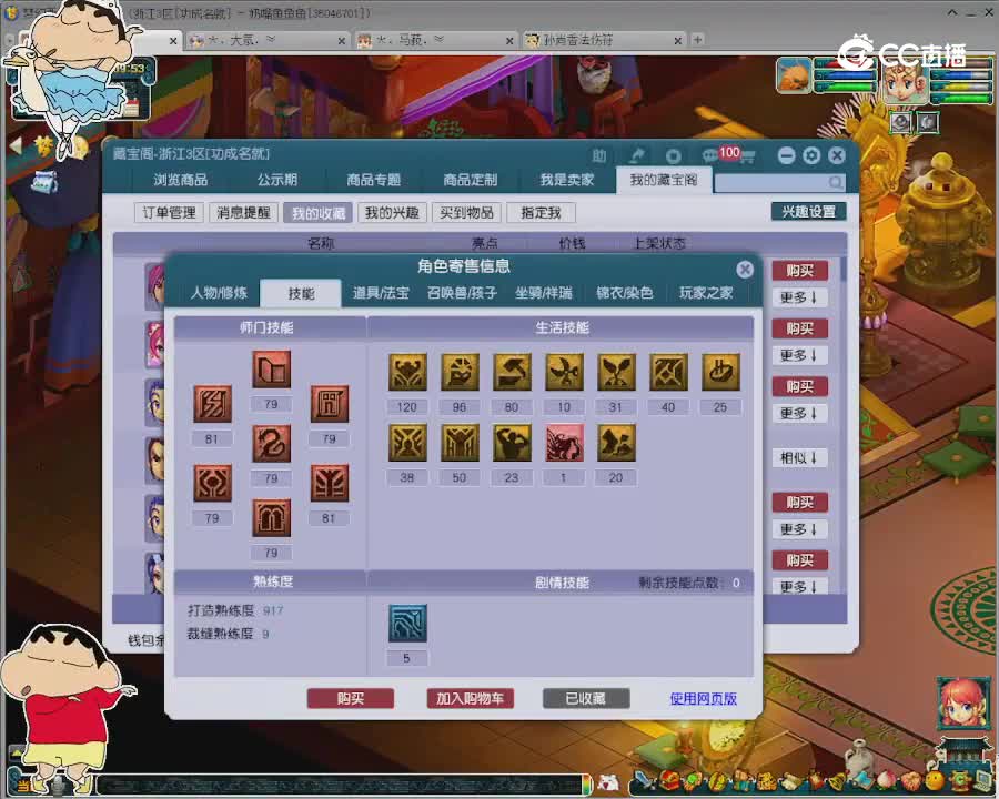 【主播点评】方寸山