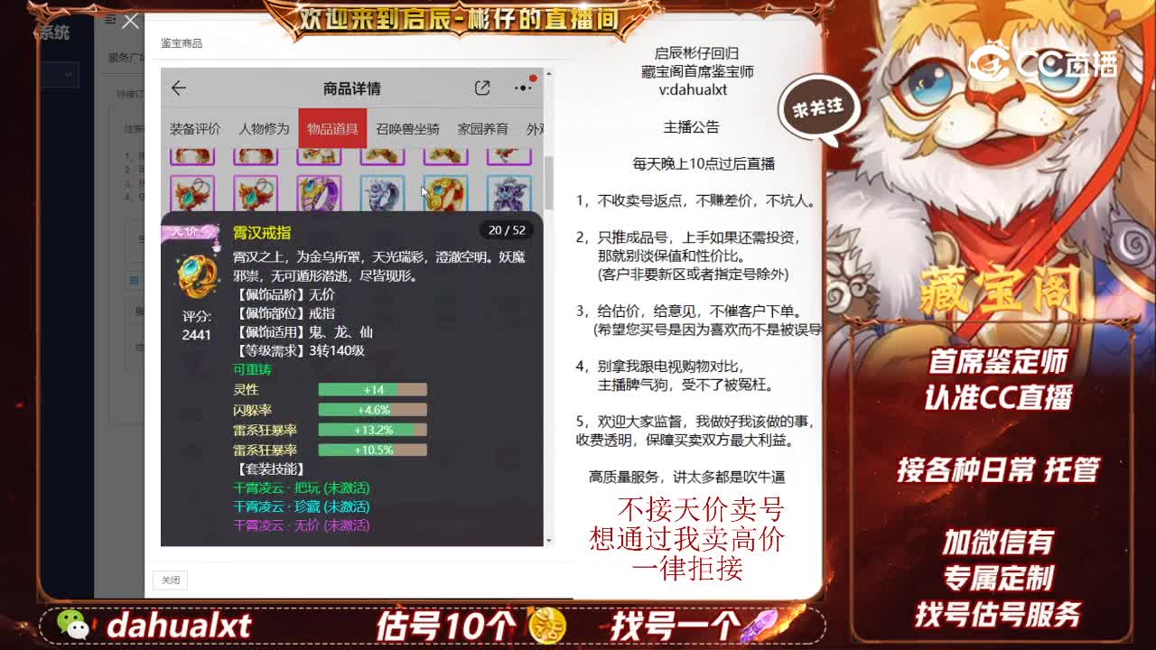 时间服男仙