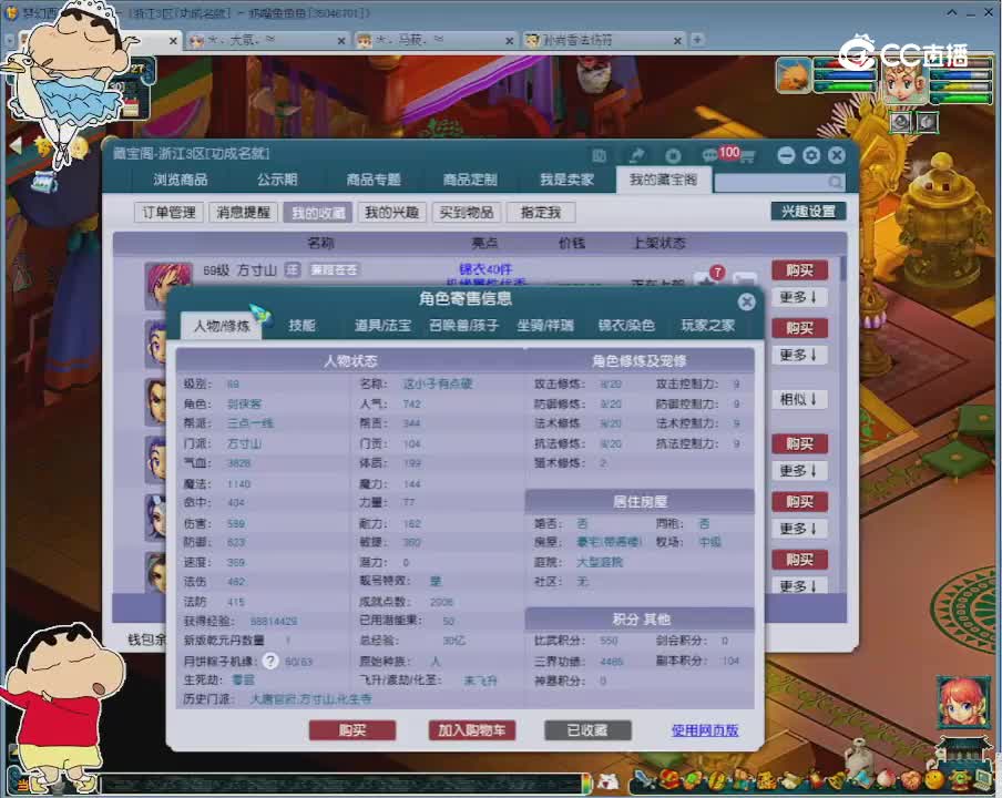 【主播点评】方寸山