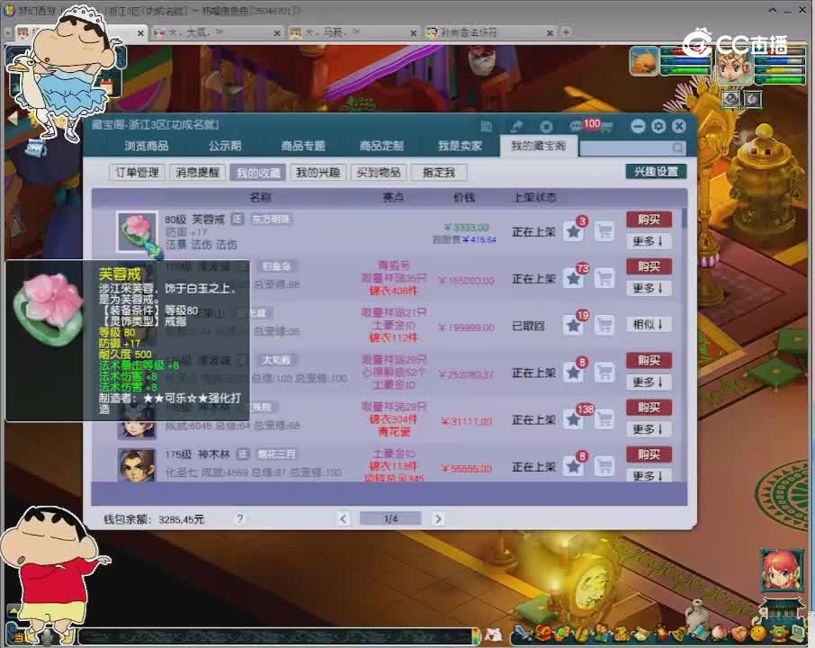 【主播点评】芙蓉戒