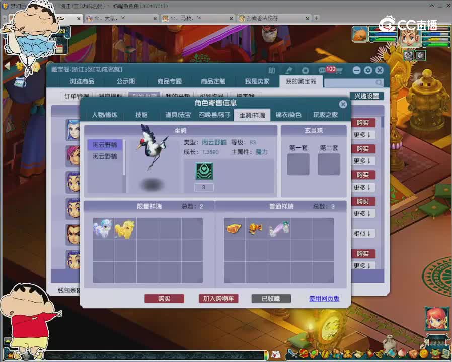 【主播点评】龙宫