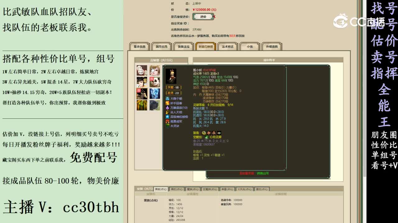 2024-01-25 13-33-19男魔