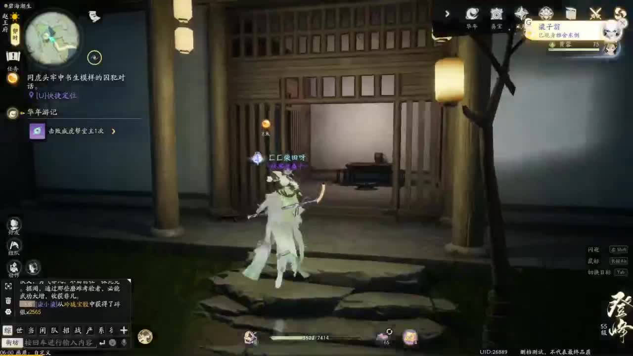 内测体验 第2段