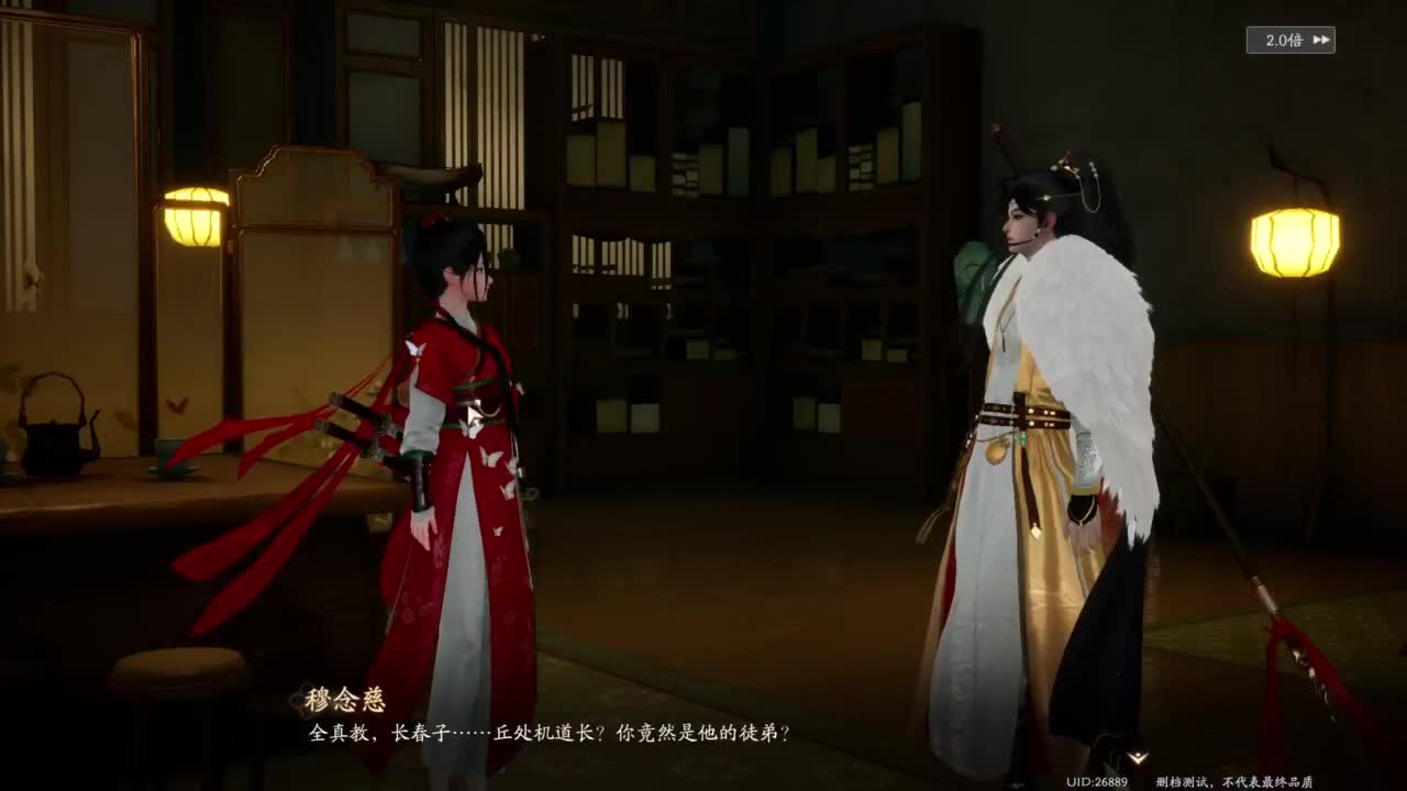 内测体验 第4段