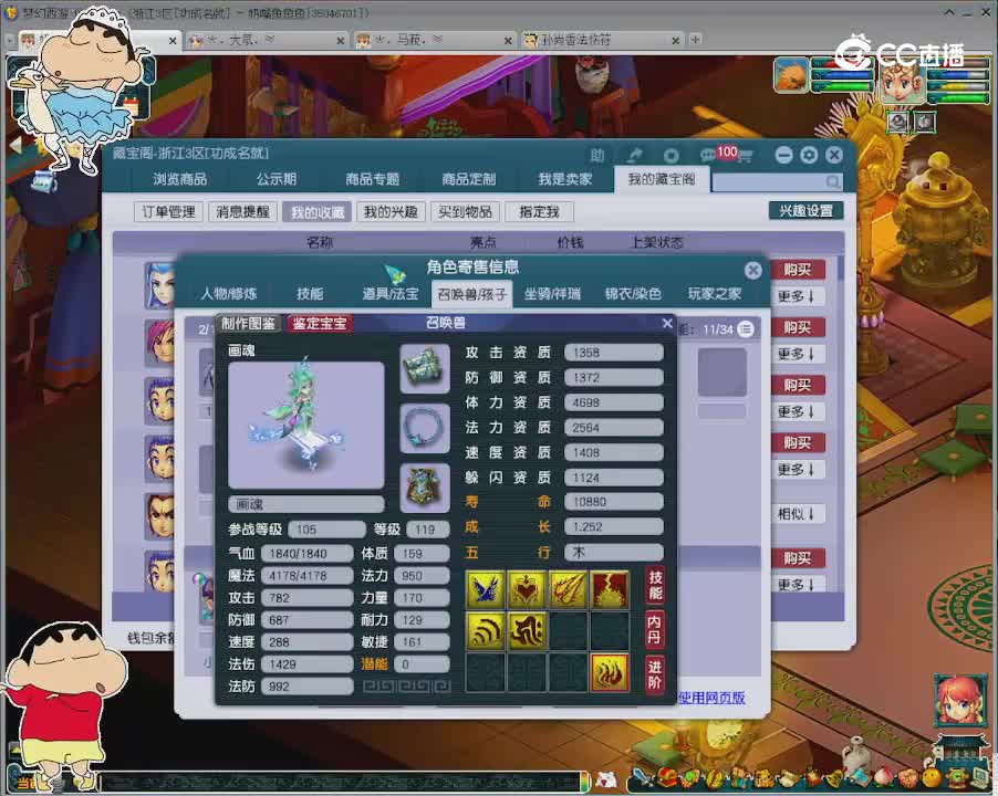 【主播点评】神木林
