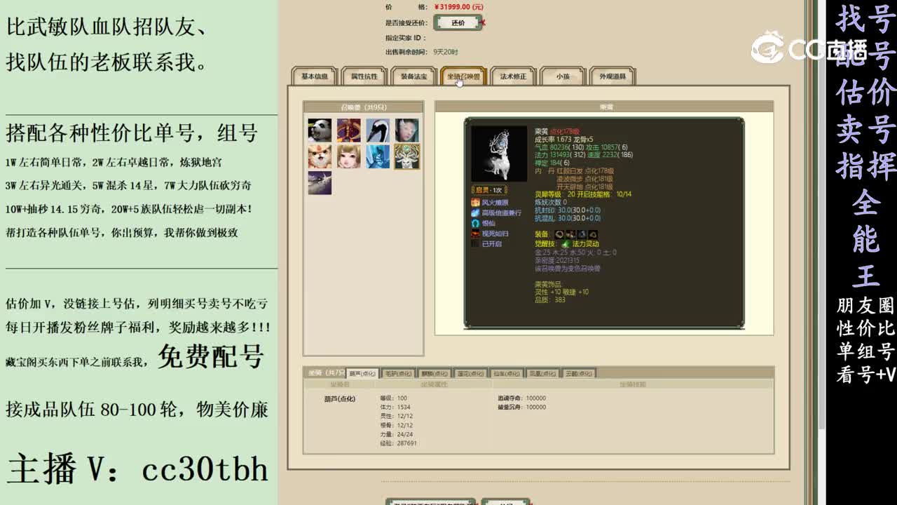 2024-01-25 13-44-51男仙