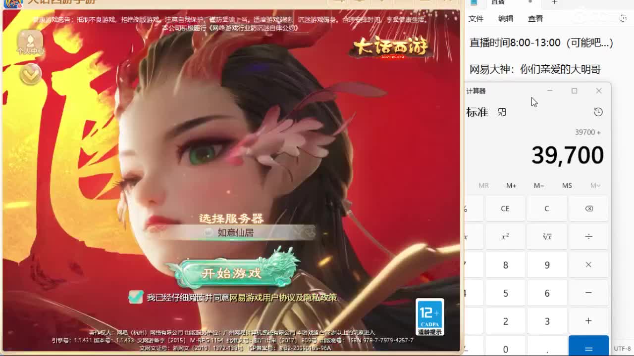 新召唤兽的名字是两个字！信我！ 第2段