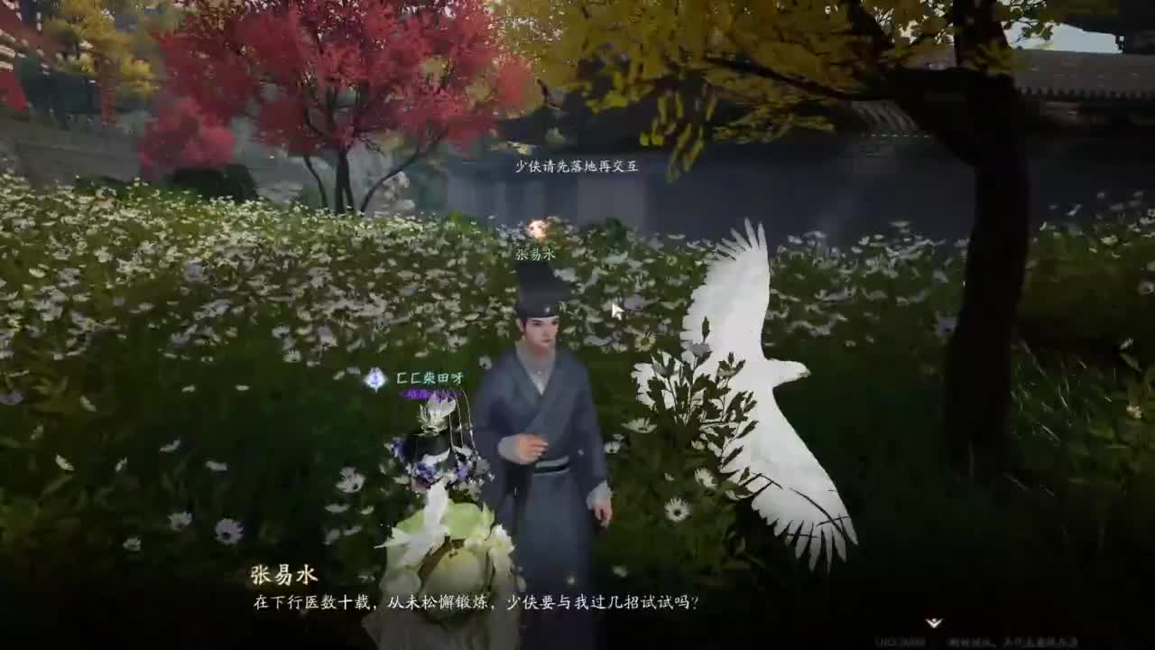 内测体验 第12段