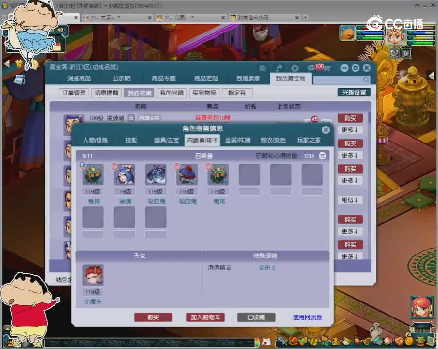 【主播点评】凌波城