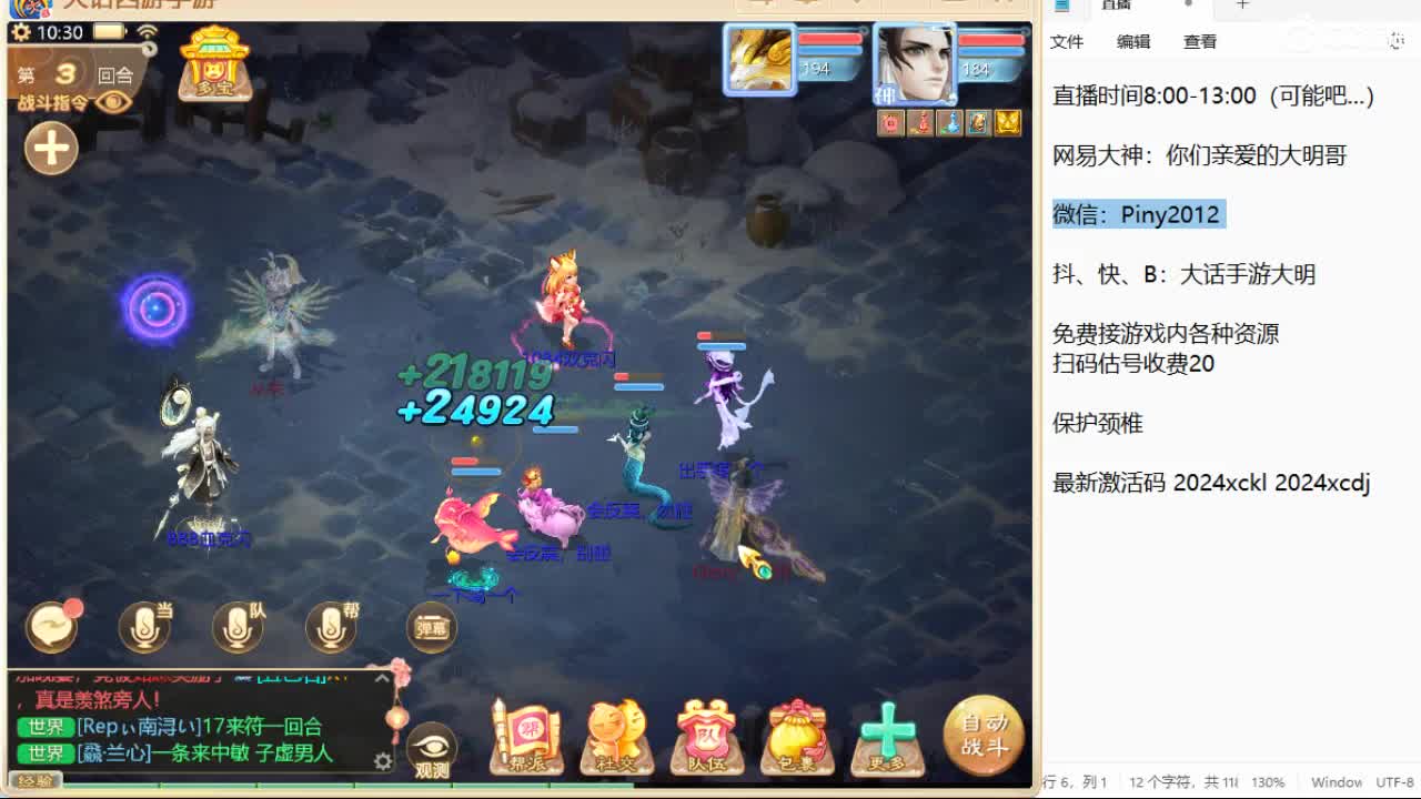 新召唤兽的名字是两个字！信我！ 第6段