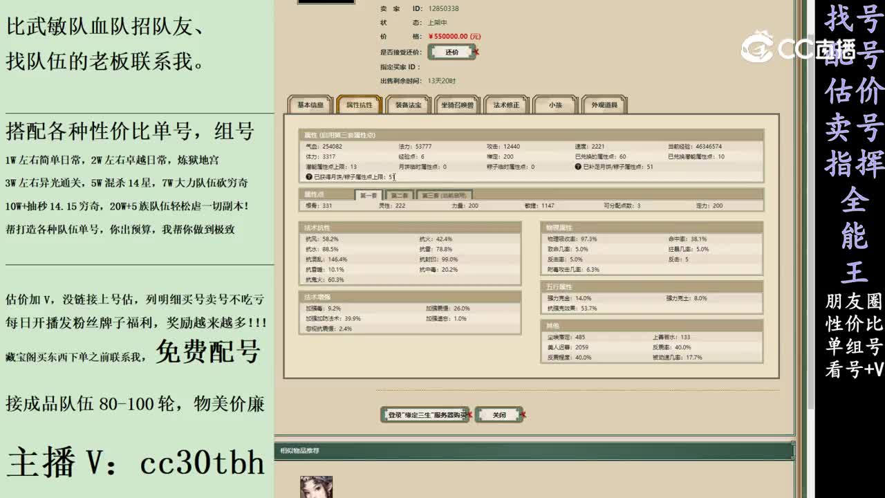 2024-01-25 13-59-40女魔