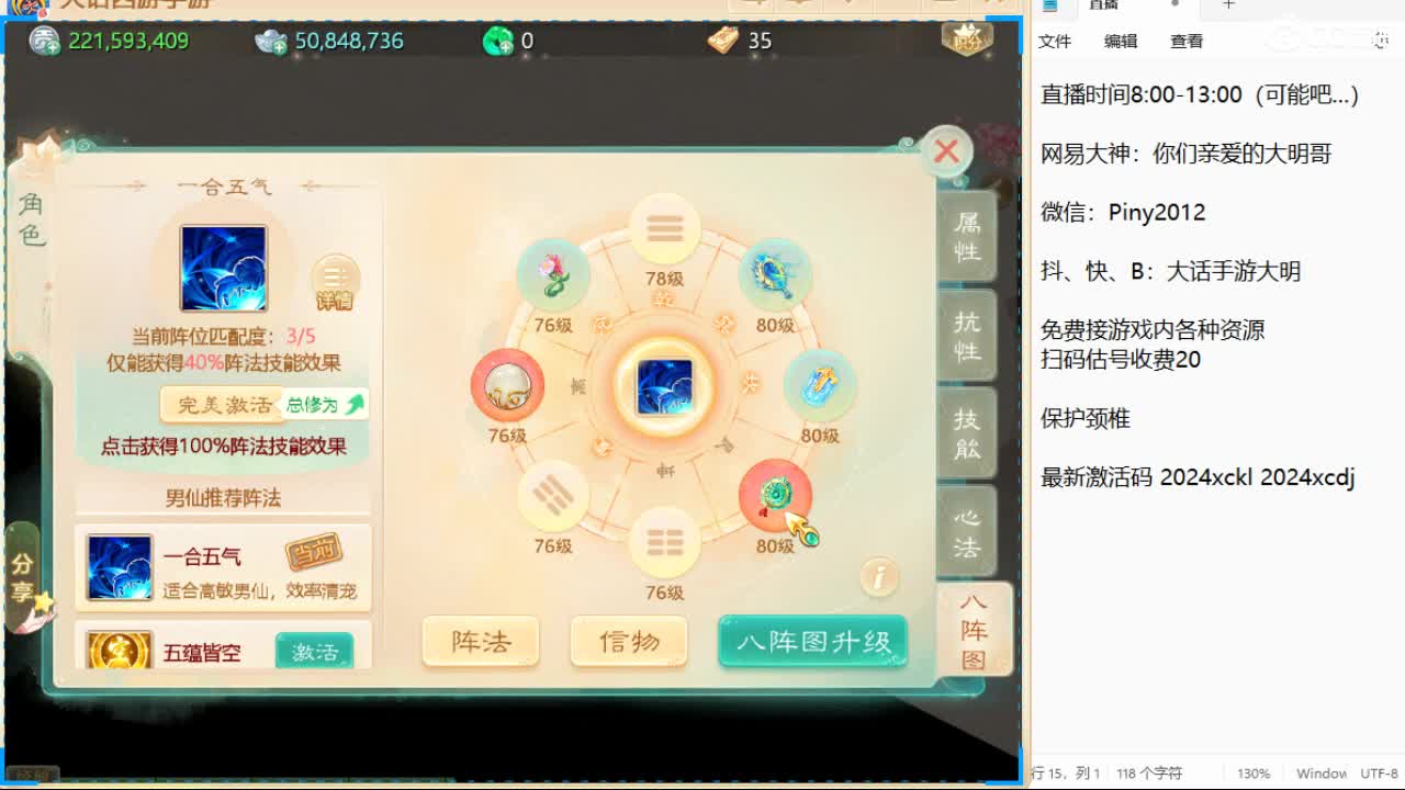 新召唤兽的名字是两个字！信我！ 第8段