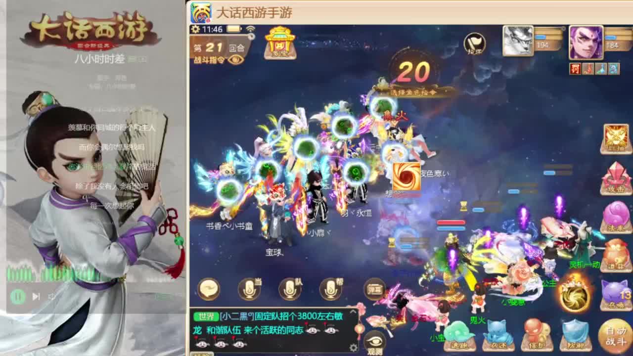 时间服仅存的主播 第3段