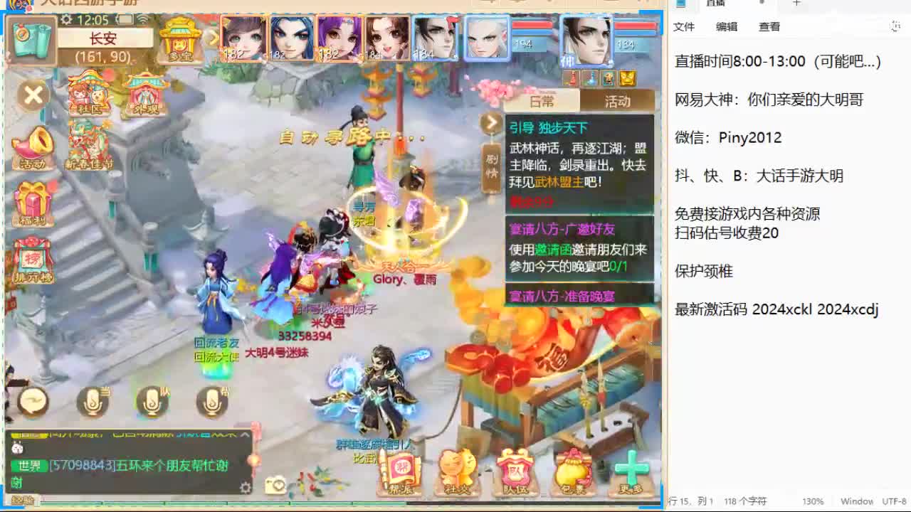 新召唤兽的名字是两个字！信我！ 第9段